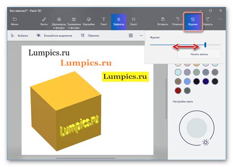 Как сохранить изображение с новым фоном в Paint 3D