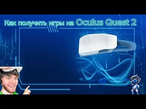 Как сохранить моменты игры на Oculus Quest 2