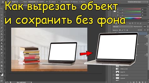 Как сохранить объект без фона в Blender