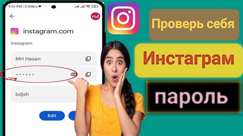 Как сохранить пароль Instagram на новом телефоне