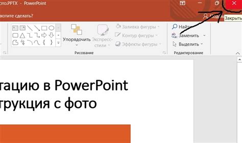 Как сохранить презентацию PowerPoint в формате JPG: подробная инструкция