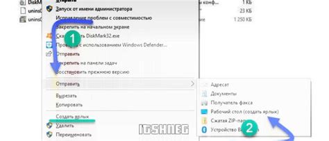 Как сохранить путь к папке на рабочем столе: