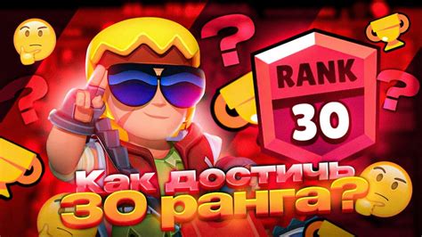 Как сохранить свой ранг в игре