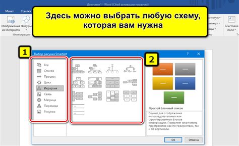 Как сохранить схему в Word