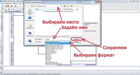 Как сохранить файл без рамки в Компасе: подробное руководство