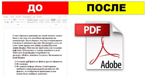 Как сохранить файл в PDF формате