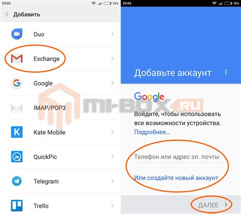 Как сохранить Google аккаунт на телефоне Xiaomi?