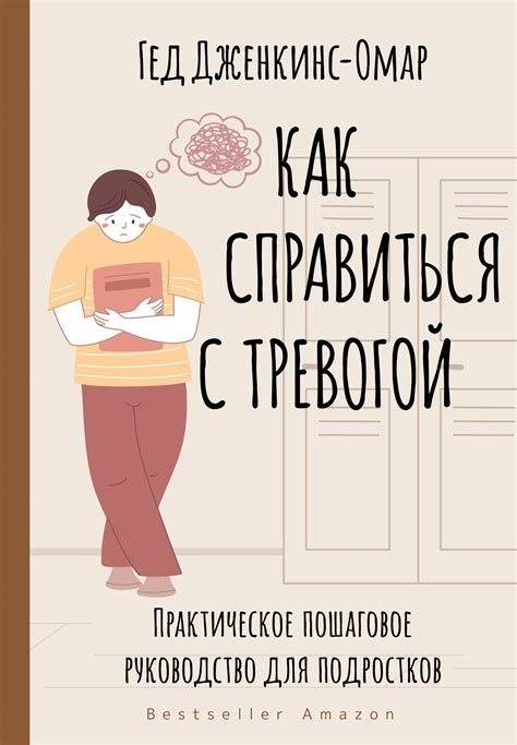 Как справиться с домушниками?