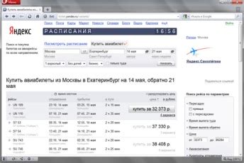 Как сравнить цены на авиабилеты