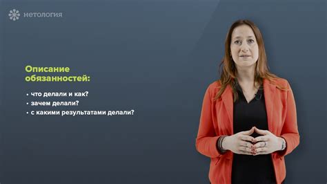 Как структурировать опыт работы