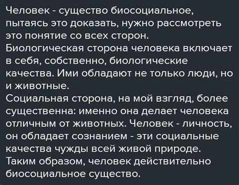 Как структурировать рассказ о человеке