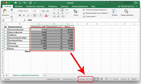 Как считать сумму столбца в Excel и создать формулу