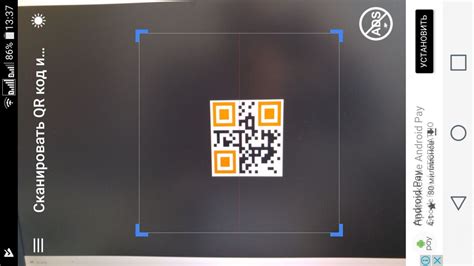 Как считать QR-код для проверки аромата