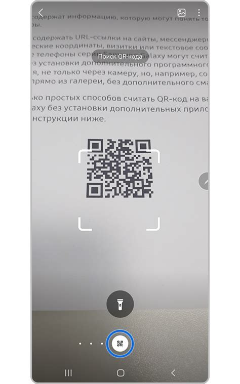 Как считывать QR-код с помощью смартфона