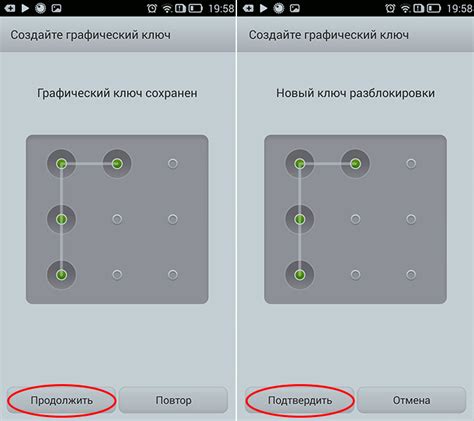 Как убедиться, что графический ключ на экране Android надежен