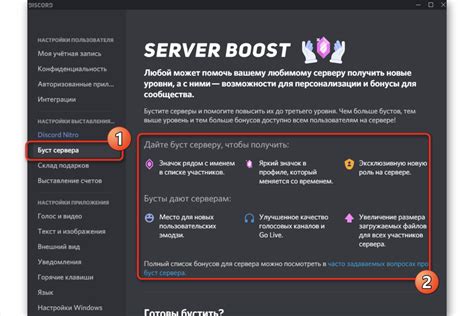 Как убрать буст сервера дискорд 2023
