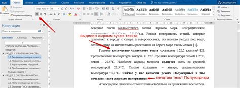 Как убрать жирный шрифт в Word