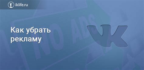 Как убрать ответы в ВКонтакте: основные способы