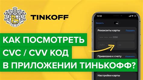 Как убрать размытость в приложении Тинькофф