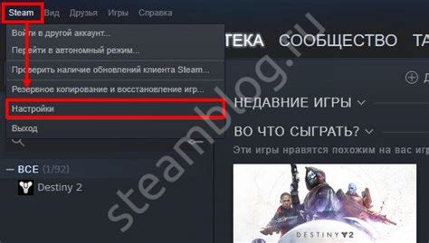 Как убрать семейный просмотр в приложении Steam на телефоне Android