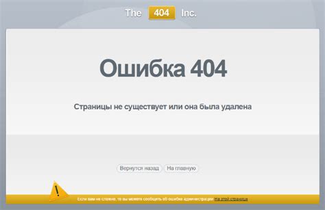 Как уведомлять пользователей о 404 ошибке