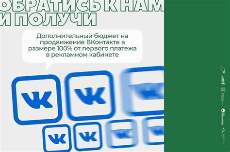 Как увеличить бюджет рекламы в ВКонтакте для масштабирования бизнеса?