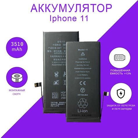 Как увеличить емкость аккумулятора iPhone 11