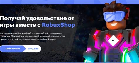 Как увеличить количество робуксов в Roblox без вложений