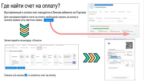 Как увеличить мощность через портал ТП РФ?