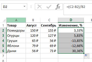 Как увеличить несколько чисел на одинаковый процент