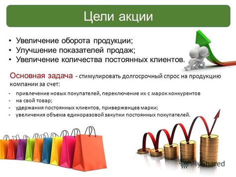 Как увеличить продажи в ЭБА?