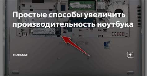 Как увеличить производительность хостинга