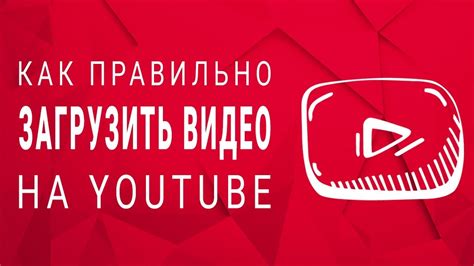 Как увеличить размер видео на YouTube