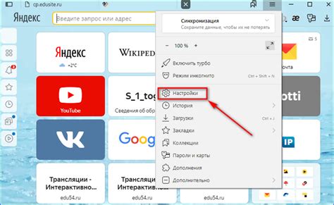 Как увеличить размер в Яндекс.Браузере: полезные советы