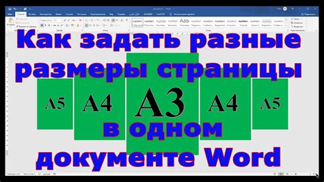 Как увеличить размер страницы в pdf: основные принципы