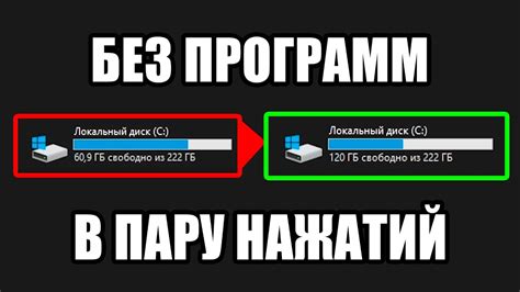 Как увеличить свободное место на карте памяти без форматирования?