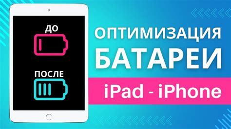 Как увеличить скорость работы старого iPad без покупки нового