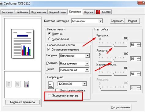 Как увеличить яркость в FBReader