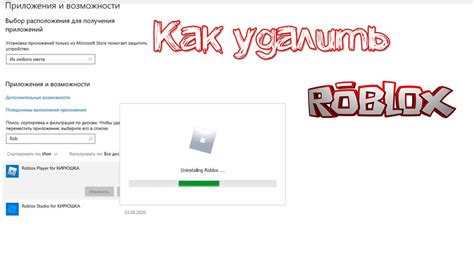 Как удалить Роблокс с компьютера: подробная инструкция