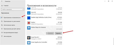 Как удалить Роблокс с Windows операционной системы