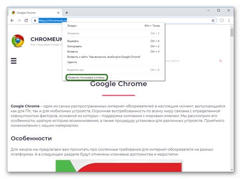 Как удалить Яндекс из Google Chrome