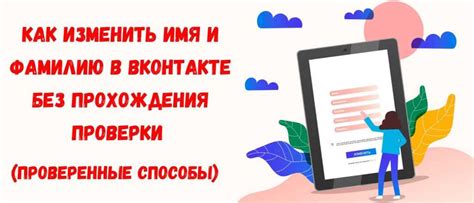 Как удалить аватарку в VK и оставить только имя и фамилию?