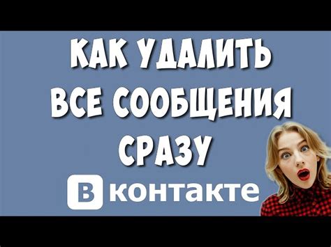 Как удалить аккаунт ВК Мессенджер: