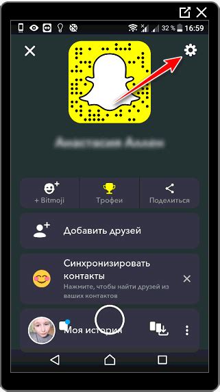 Как удалить аккаунт Снапчат с Android-устройства