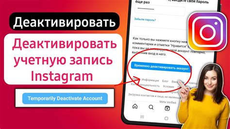 Как удалить аккаунт временно в Instagram 2023