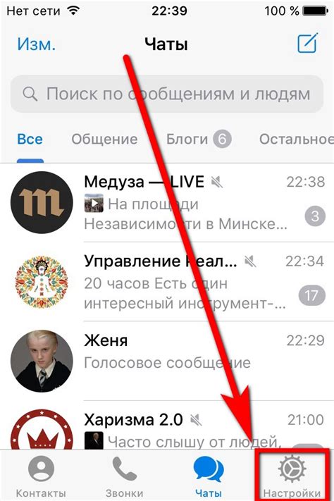 Как удалить аккаунт в Телеграмме на iPhone