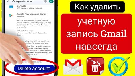 Как удалить аккаунт Gmail навсегда