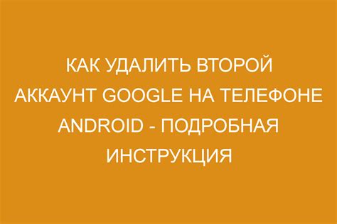 Как удалить аккаунт Google на телефоне Android Realme