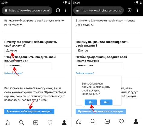 Как удалить аккаунт Instagram на Android