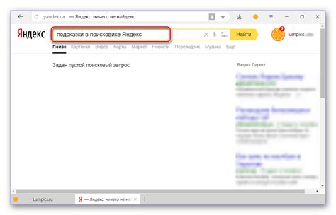 Как удалить активность поиска в Яндекс Алисе?